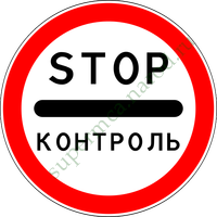 Контроль