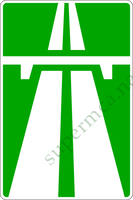 Автомагистраль