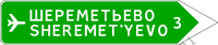 Указатель направления