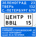 Указатель расстояний