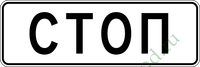 Стоп-линия