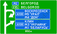 Предварительный указатель направлений