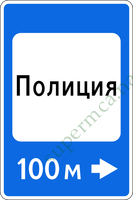 Полиция
