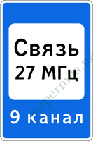 Зона радиосвязи