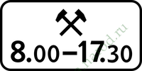 Дни недели